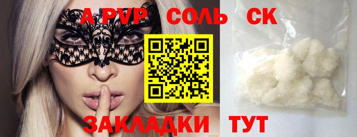 A-PVP крисы CK  Вход с VPN  APVP мука  Томск  A-PVP кристаллы 