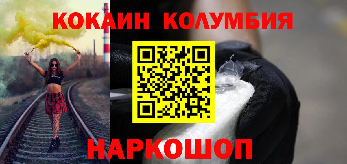 COCAIN 98% Томск