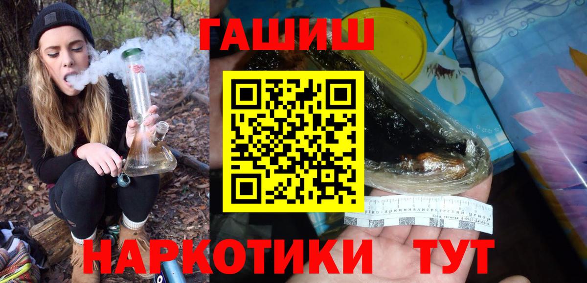ГАШИШ гашик  Вход с VPN  Томск  ГАШИШ ice o lator 