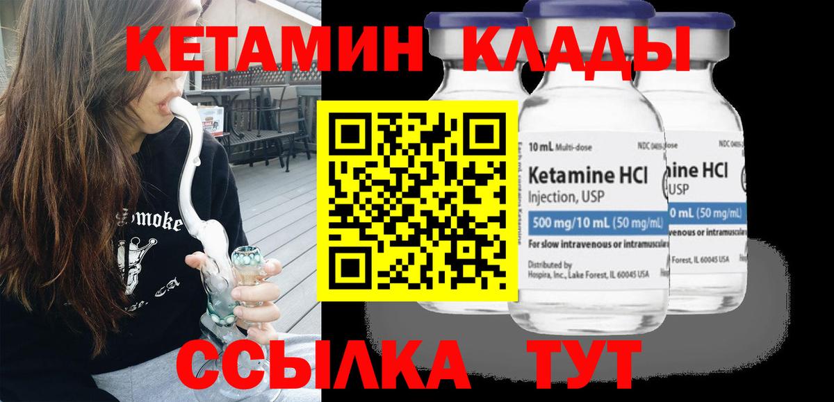 Кетамин VHQ  КЕТАМИН VHQ    как зайти  darknet как зайти  Томск  Вход с VPN 