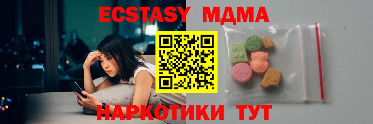 Томск  MDMA  Вход с VPN  MDMA кристаллы 