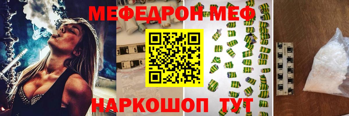 МЕФ мяу мяу  МЯУ-МЯУ  МЯУ-МЯУ  Мефедрон мяу мяу  Томск  Вход с VPN 