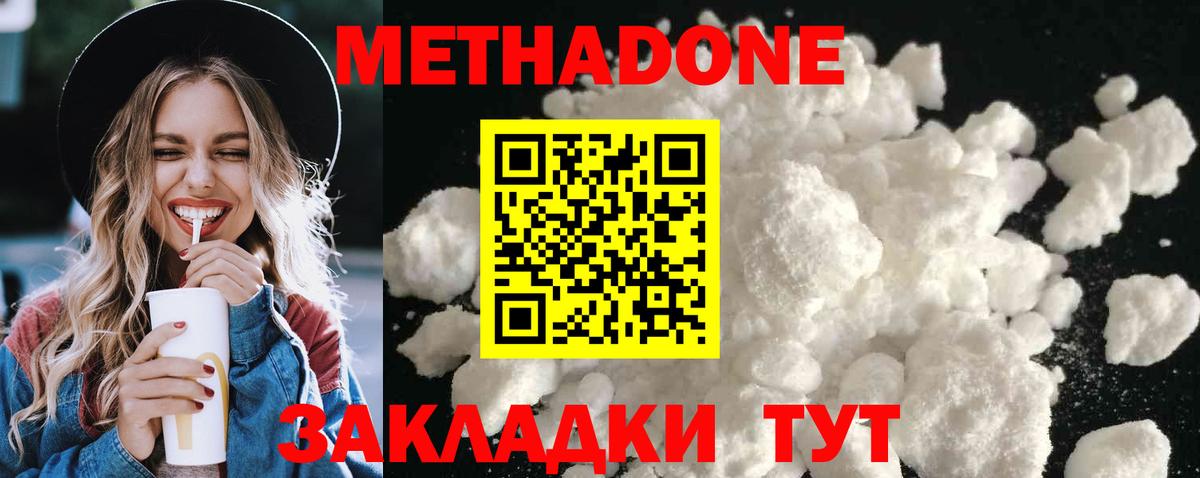 Метадон кристалл  Вход с VPN  Томск  Метадон белоснежный 