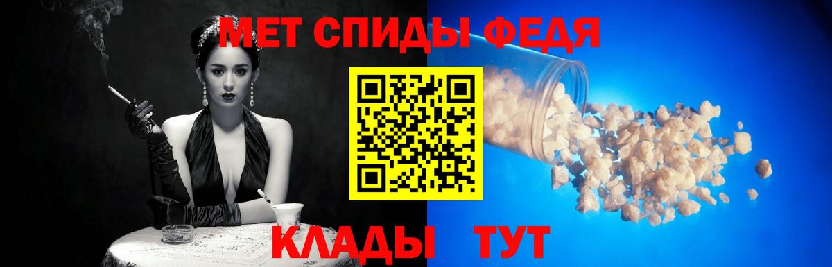 Первитин мет  Вход с VPN  Томск 