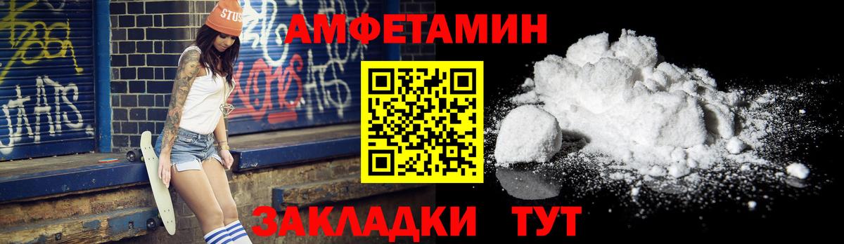 МЕТАМФЕТАМИН витя Томск