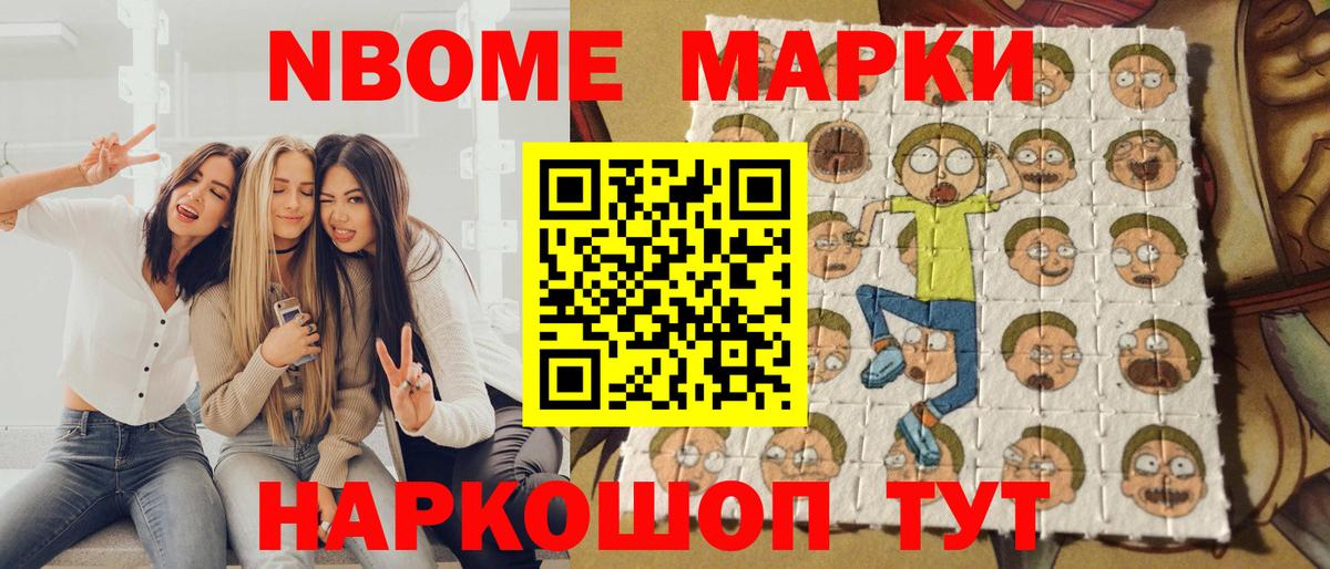 Томск  Наркотические марки 1,5мг  Вход с VPN  Наркотические марки 1,5мг 