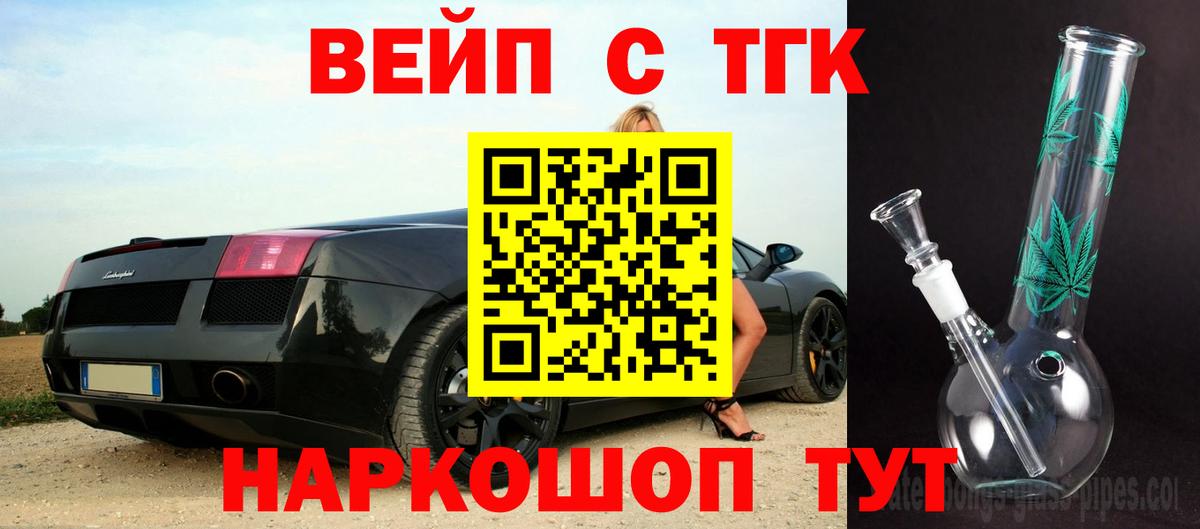 Томск  ТГК концентрат  ТГК Wax  Вход с VPN 