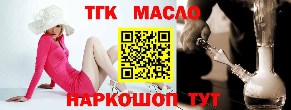 Дистиллят ТГК Wax Томск