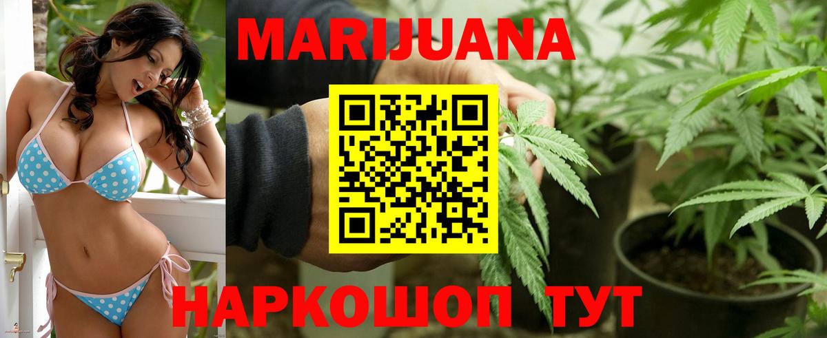 Бошки марихуана Bruce Banner  Бошки Шишки SATIVA & INDICA  Томск  Вход с VPN  Канабис VHQ 
